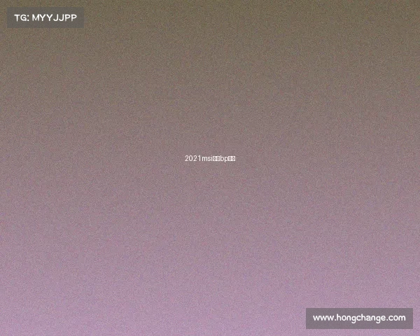 2021msi决赛bp音乐