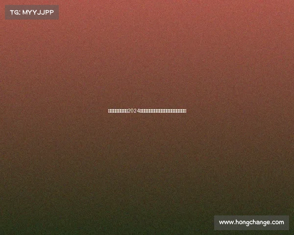 健美星光照耀赛场2024国际健美锦标赛盛大举行肌肉美学巅峰展示